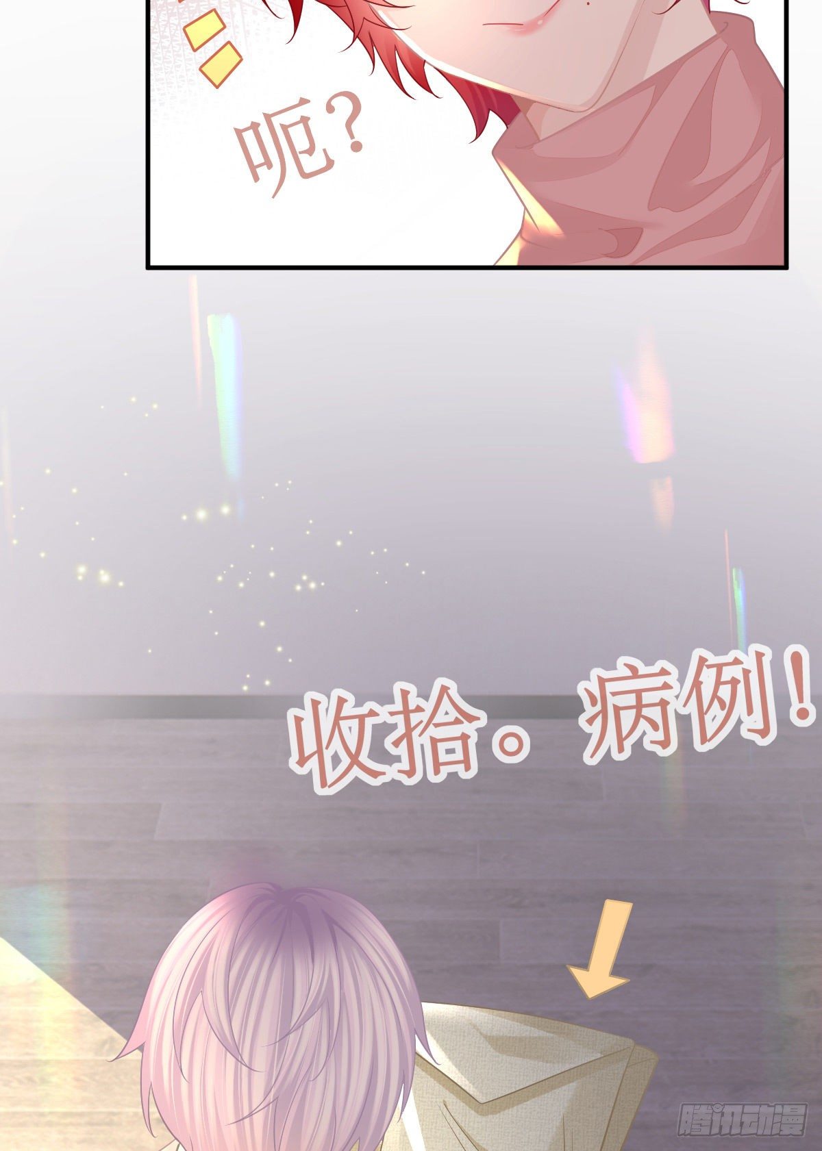 孩子五个月拉肚子又吐什么情况漫画,第32话 男孩子也需要保护2图