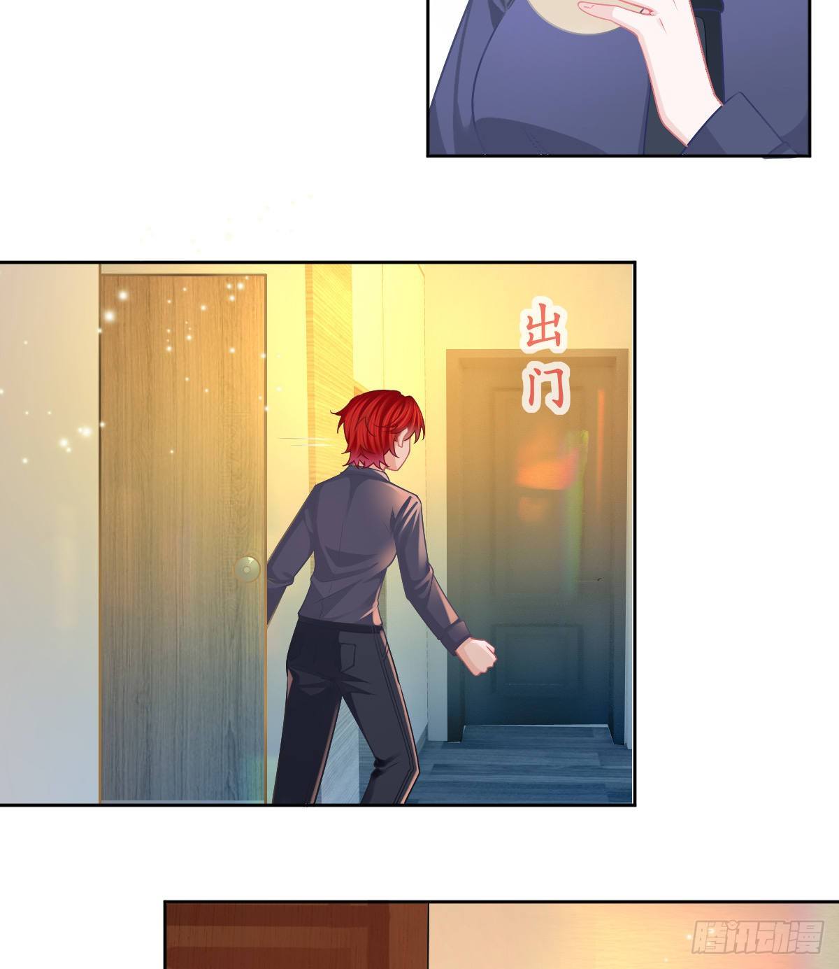 孩子五岁漫画,第57话 别碰我的妻子1图