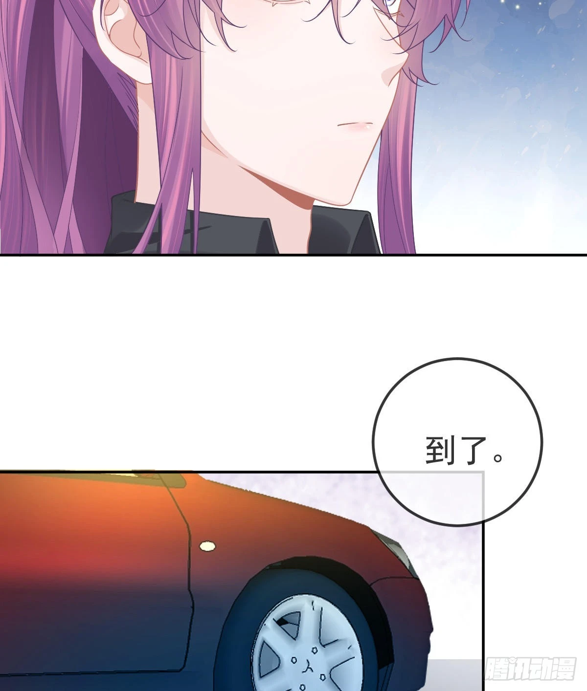 孩子五岁漫画,第79话 倒霉or缘分2图