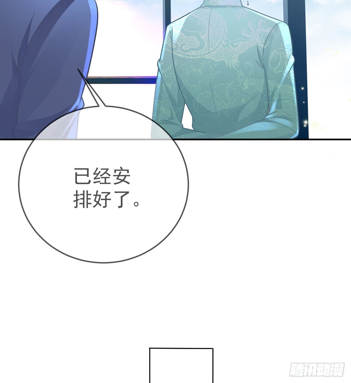 孩子五岁漫画,第102话 领证2图