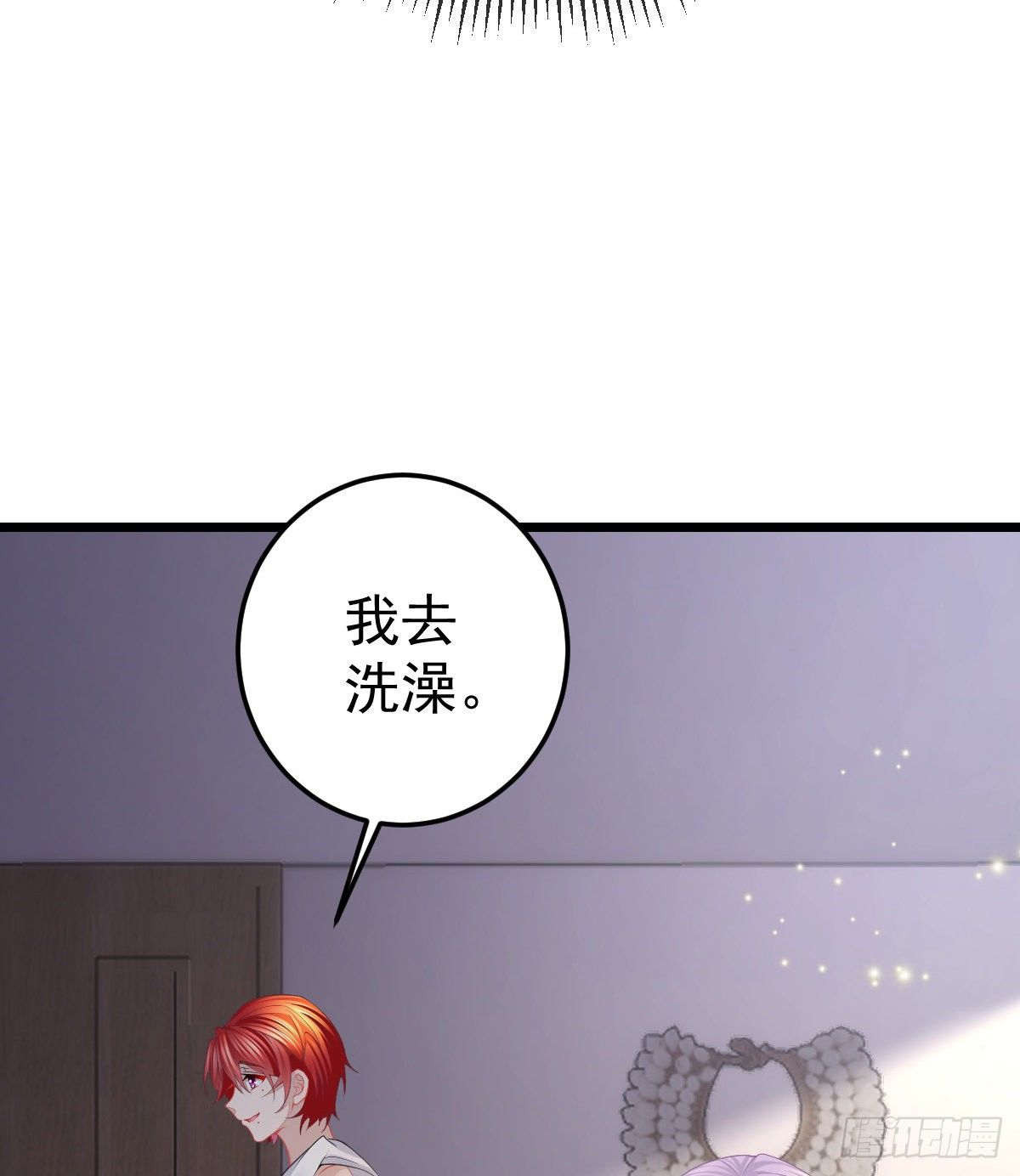 孩子五岁漫画,第3话 你是我的人2图