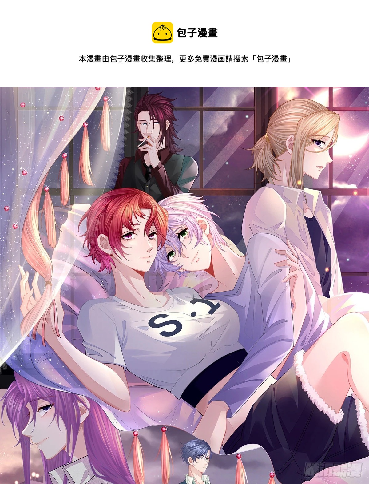 孩子五岁漫画,第79话 倒霉or缘分1图