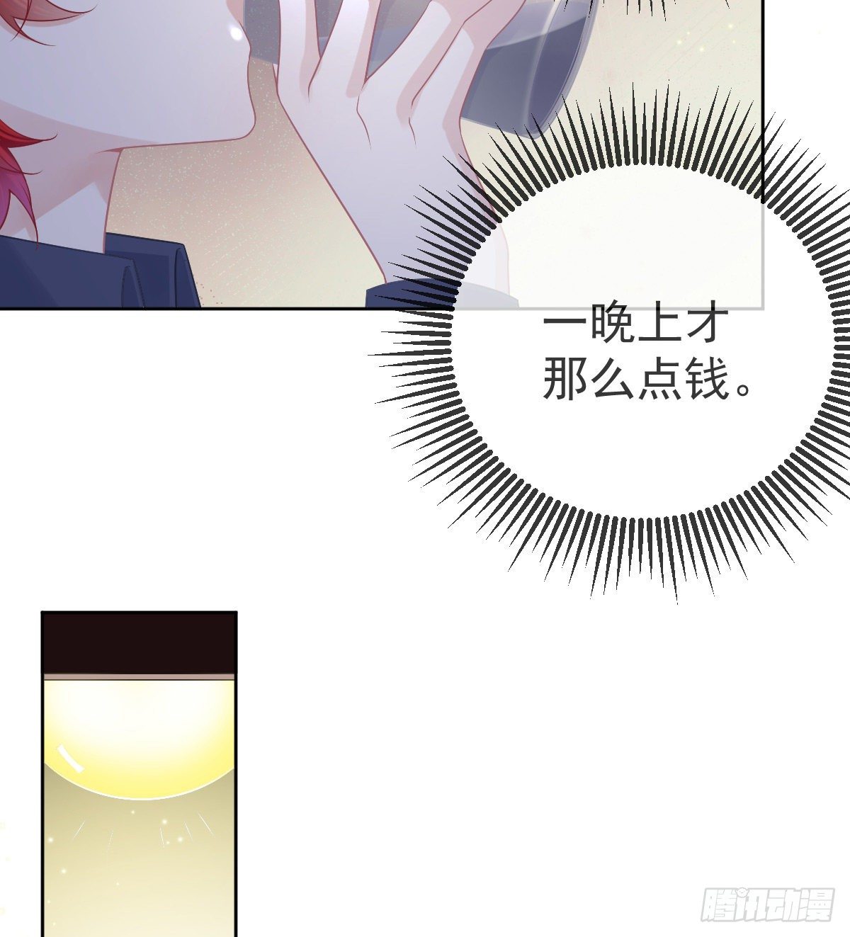 孩子五岁漫画,第54话 占有欲作祟2图