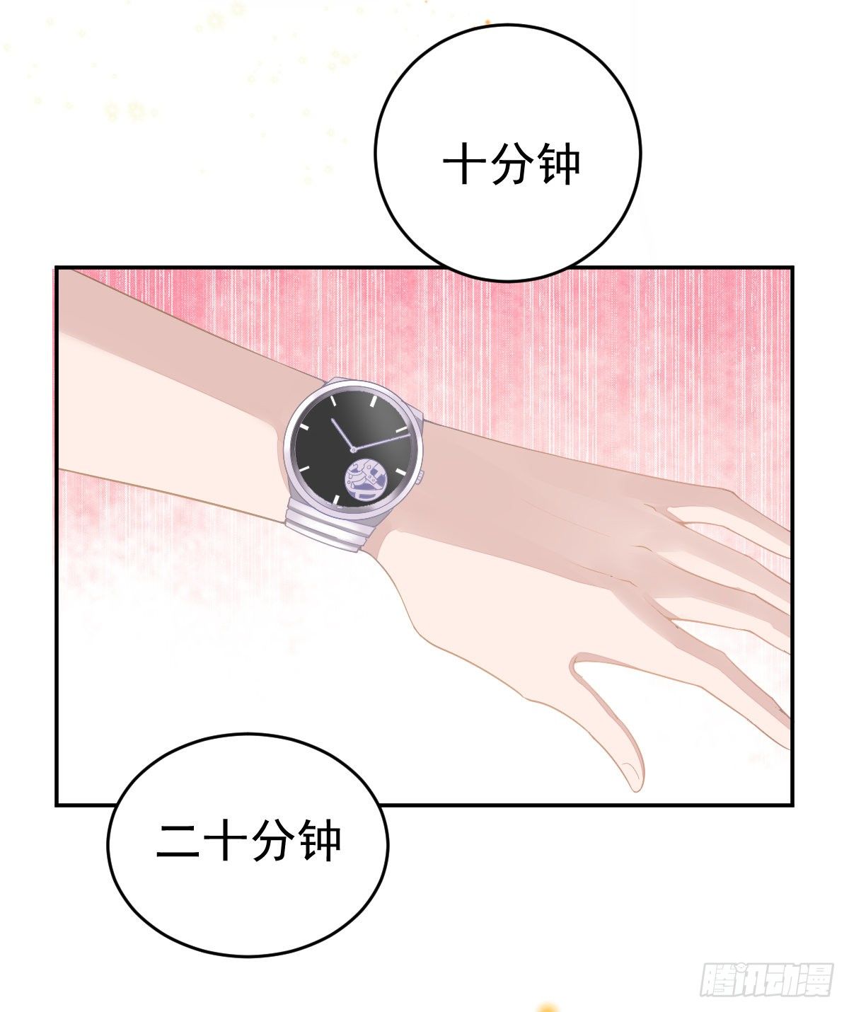 孩子五岁漫画,第1话 夜袭2图
