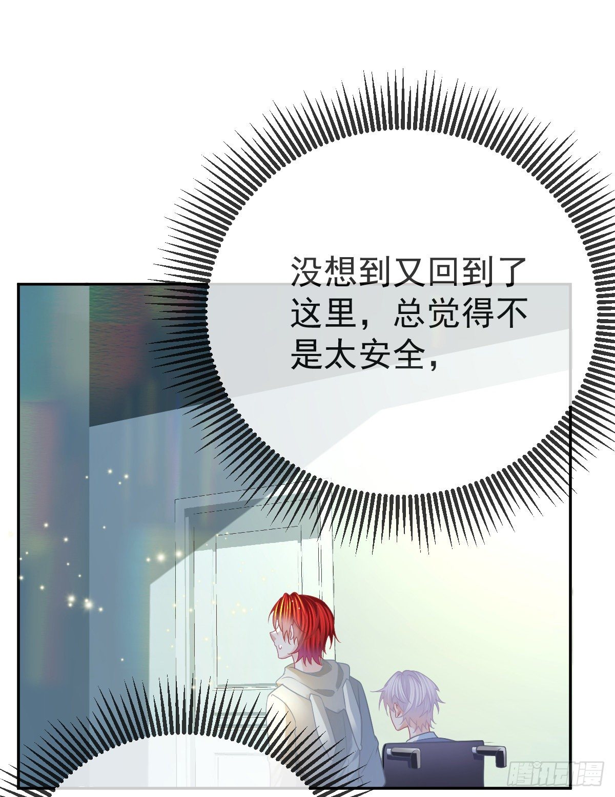 孩子五岁漫画,第41话 粗糙的手1图