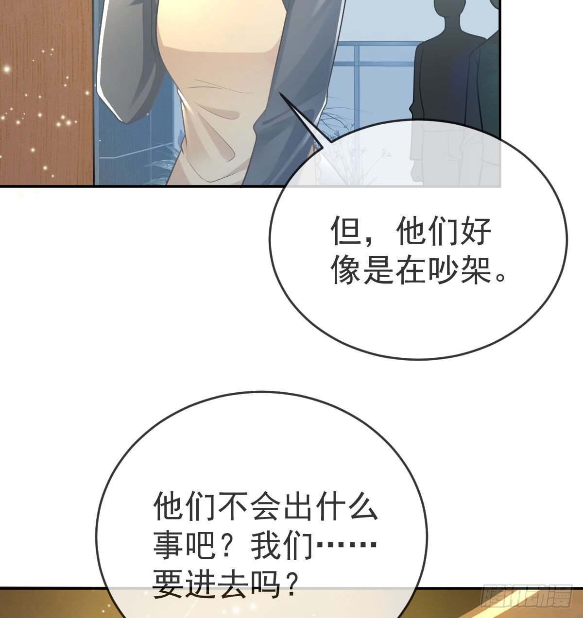 孩子五岁漫画,第98话逐个击破1图