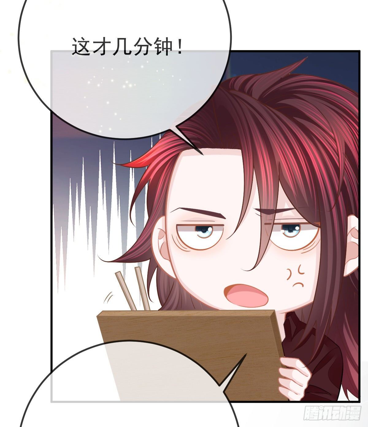 孩子五岁漫画,第29话 男人体力不能差1图