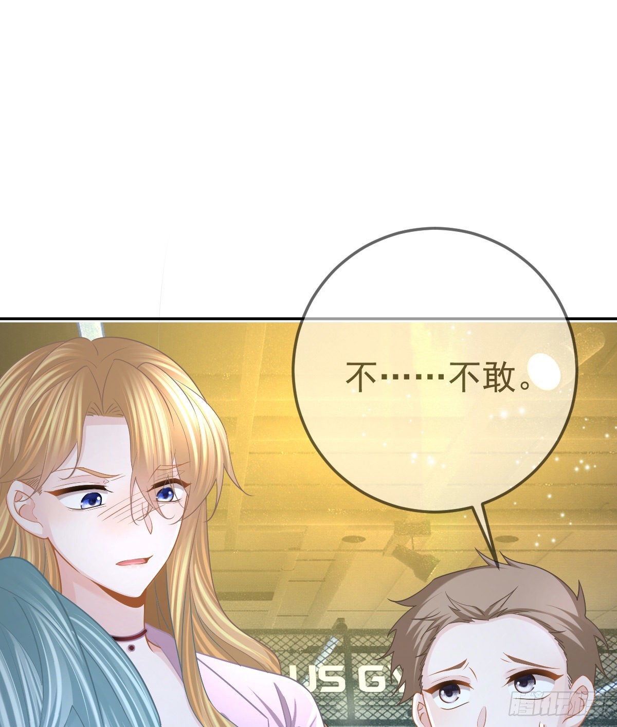 孩子五个月晚上睡觉总是哼唧漫画,第88话 离梦想最近的时候2图