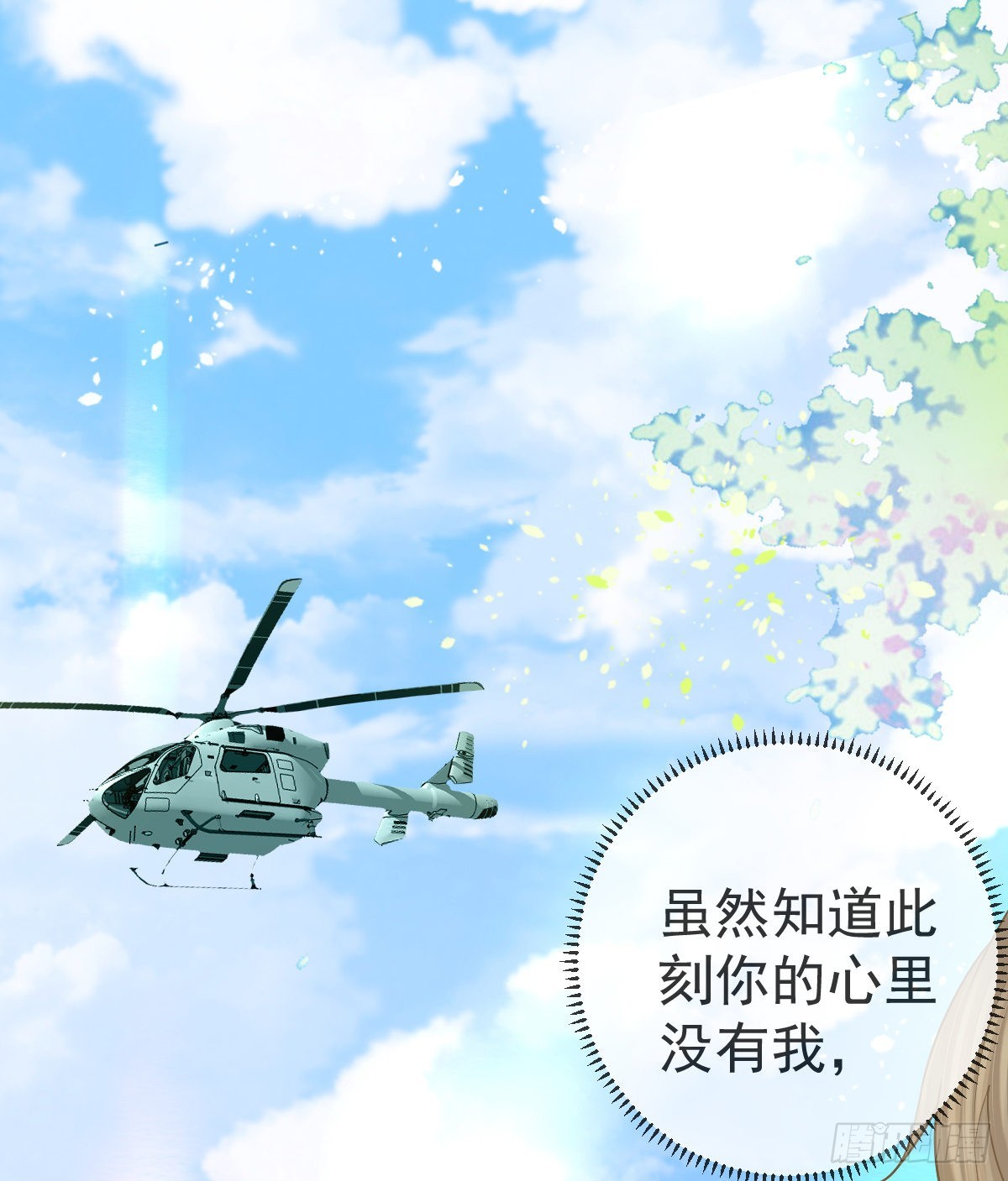 孩子五岁漫画,第103话 逃婚2图