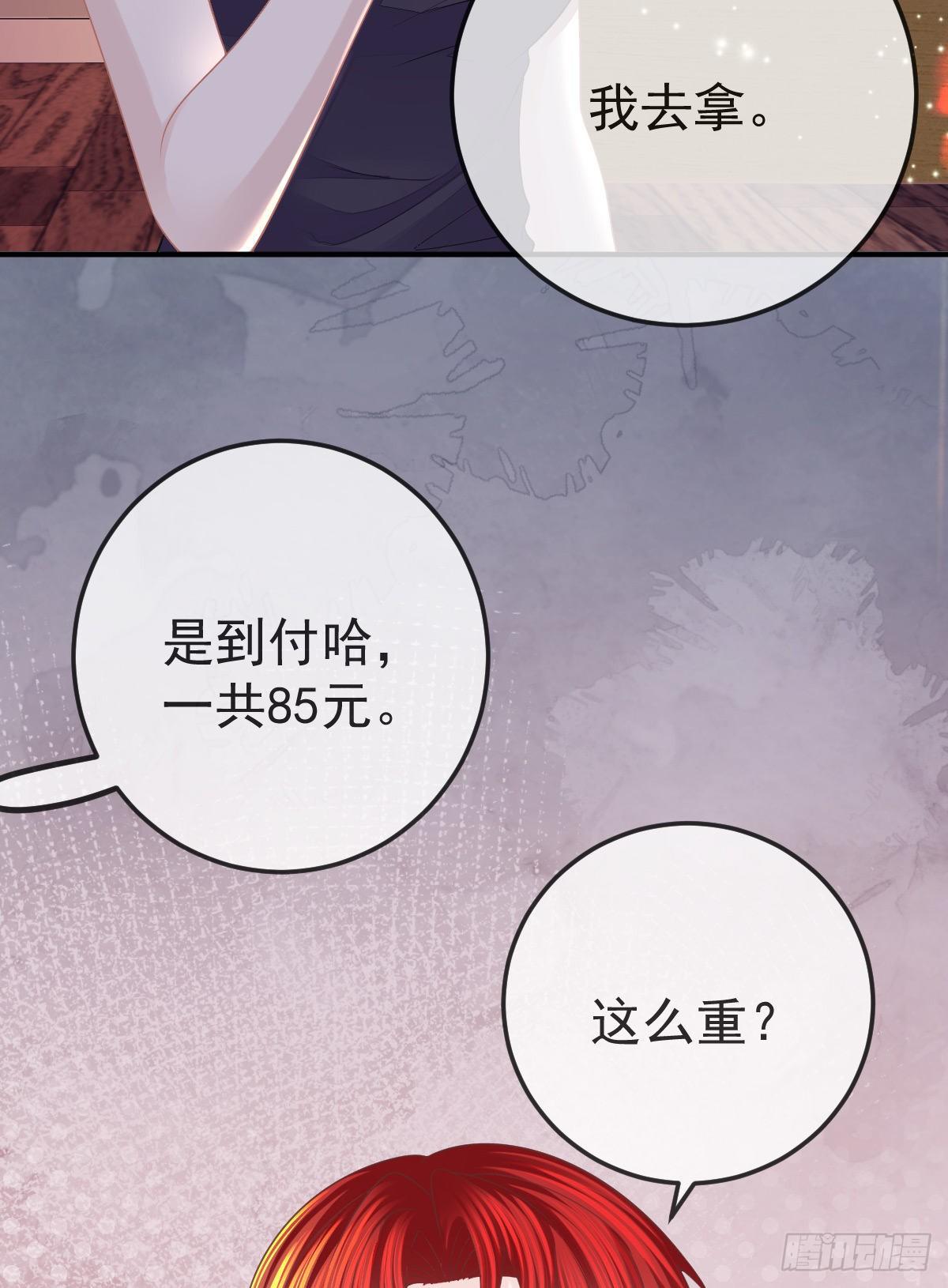 孩子五个月拉肚子又吐什么情况漫画,第30话 竟然还敢来！1图