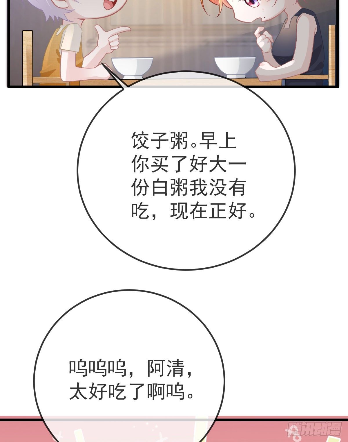 孩子五岁漫画,第15话 要亲亲才能好1图