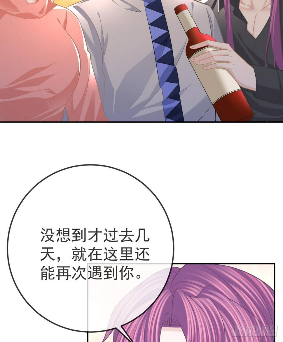 孩子五岁漫画,第80话 我男人好不好？1图