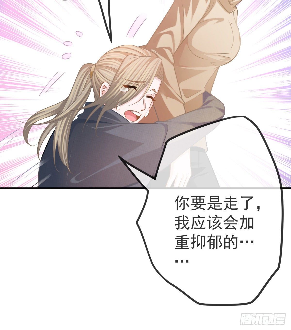 孩子五个月晚上睡觉总是哼唧漫画,第42话 心理创伤2图