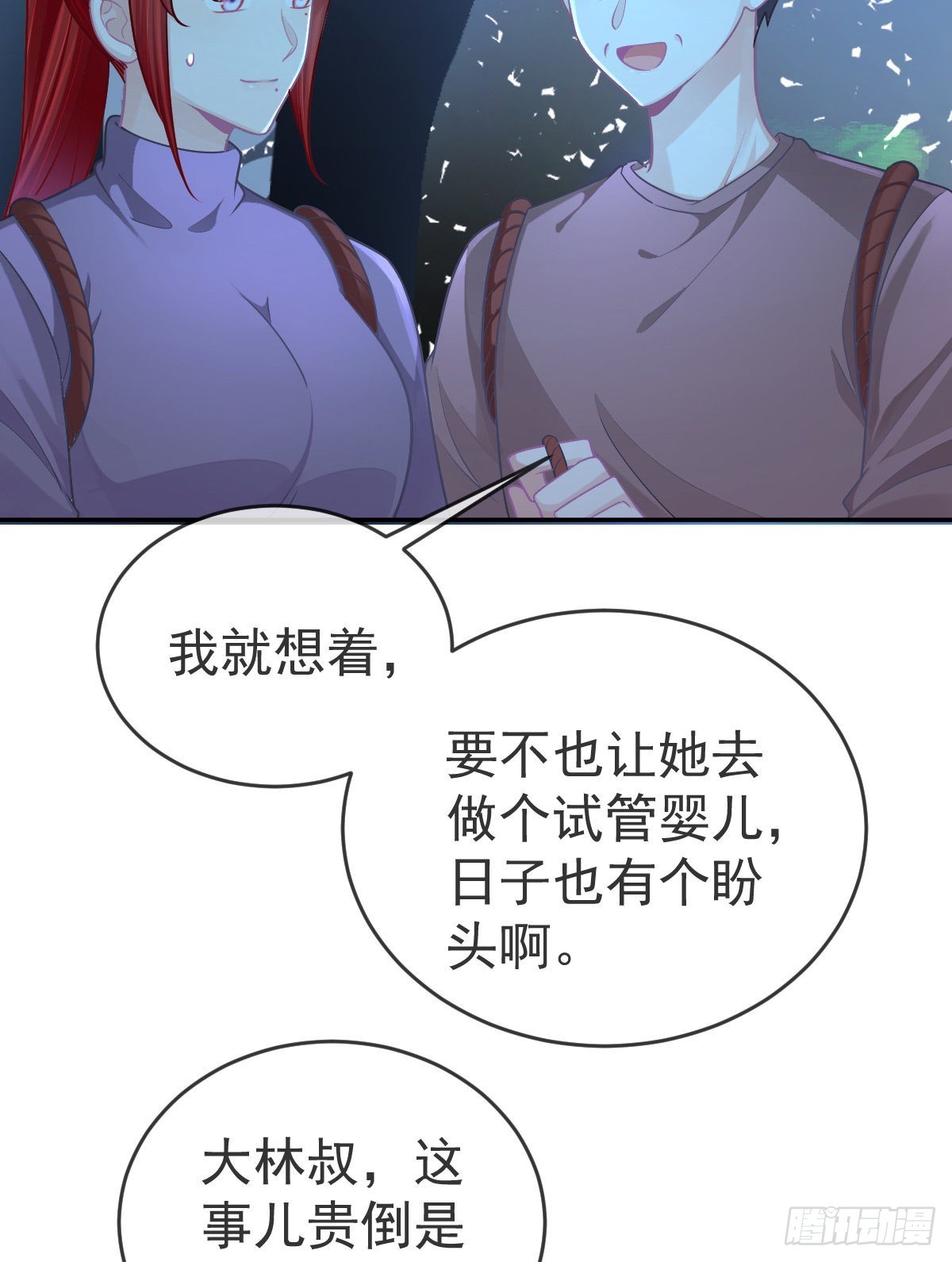 孩子五个月拉肚子又吐什么情况漫画,正文后续：永远是一体2图