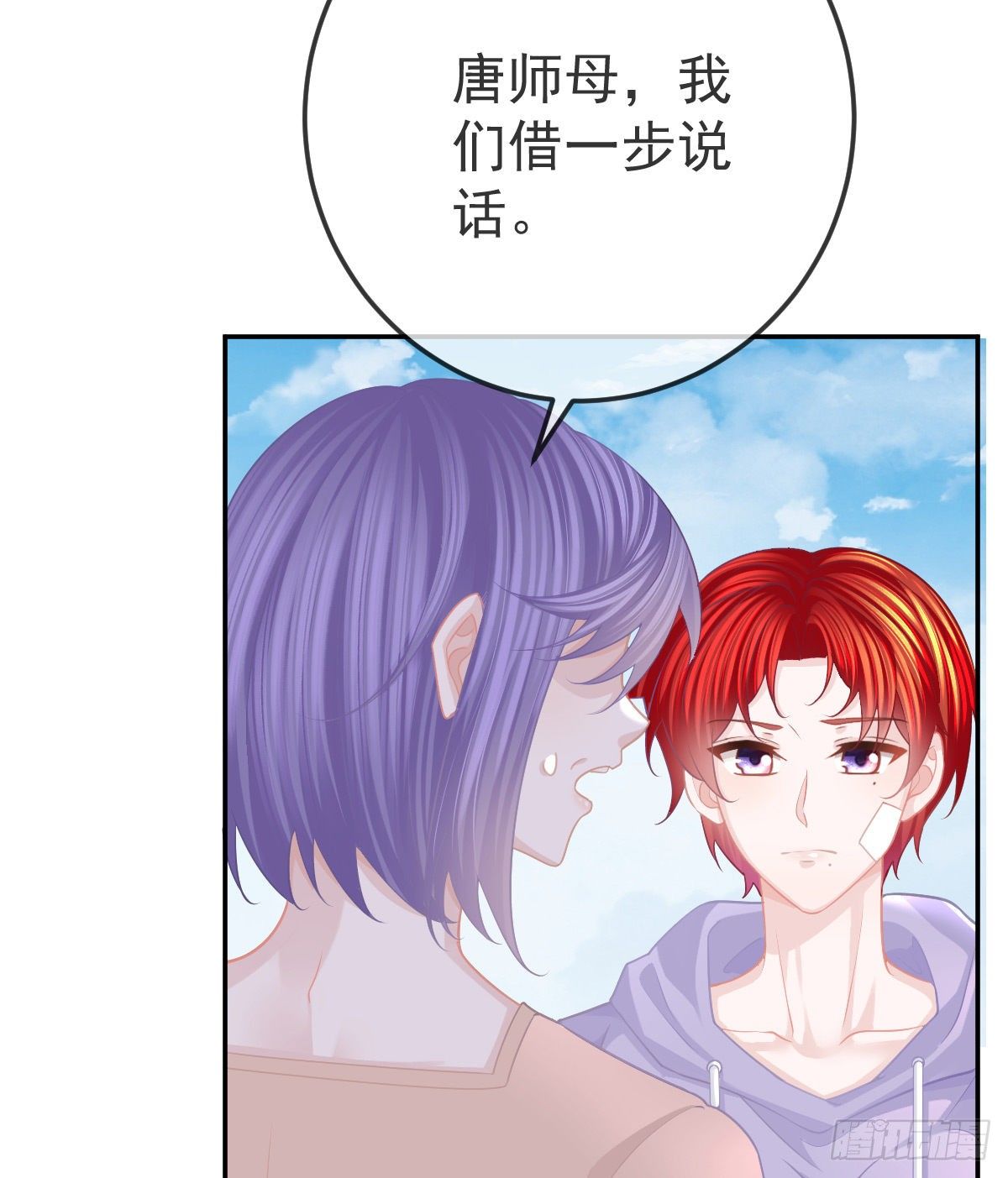 孩子五岁漫画,第27话 霸气护夫1图