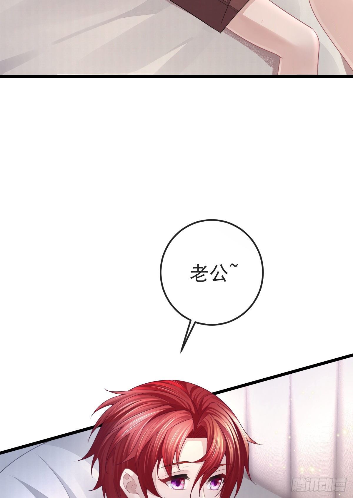 孩子五岁漫画,第3话 你是我的人1图