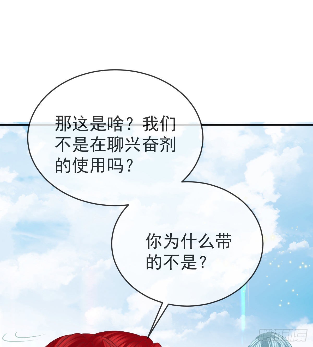 孩子五岁漫画,第95话你甘心吗？2图