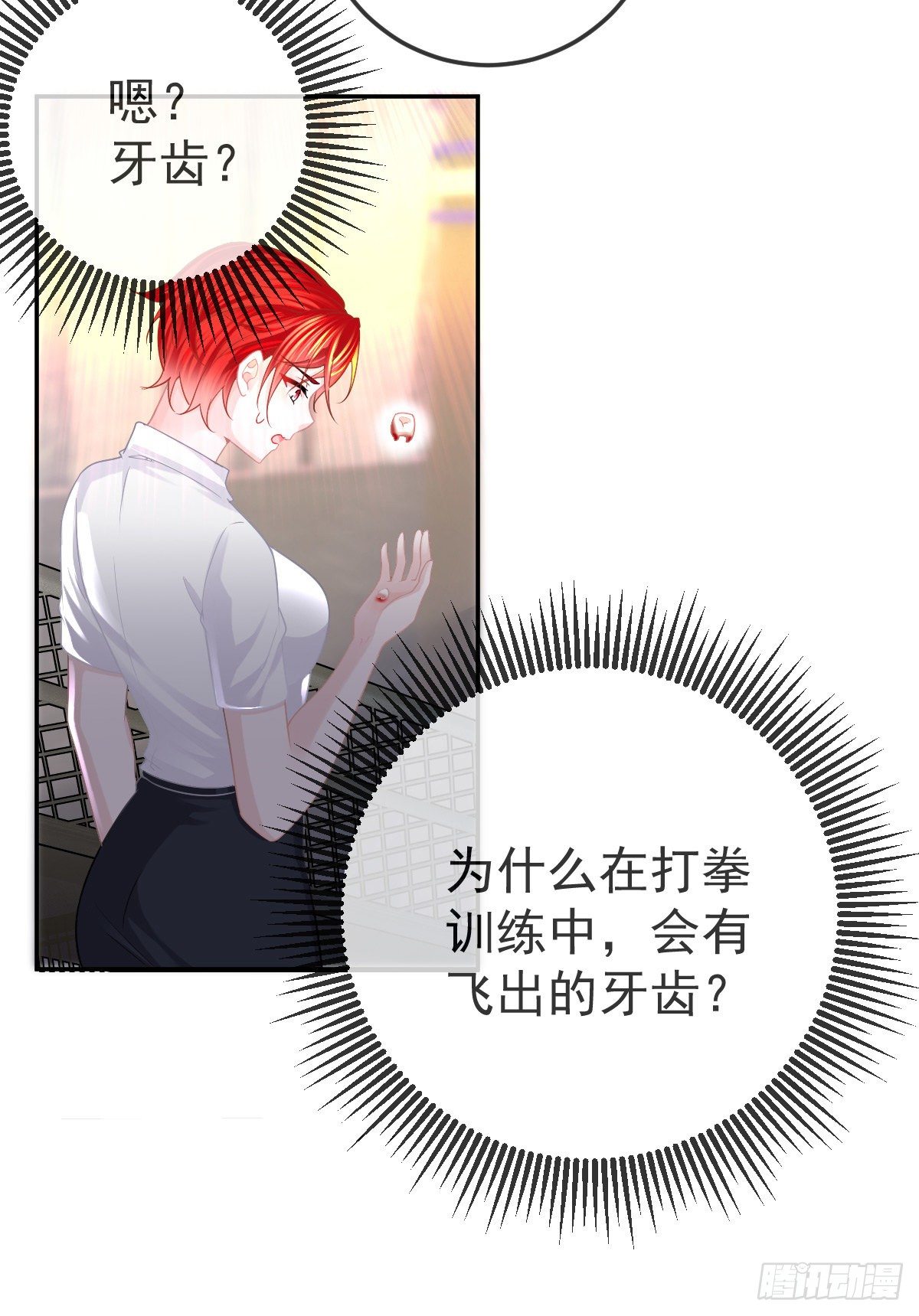 孩子五个月拉肚子又吐什么情况漫画,第23话 地下拳击俱乐部1图