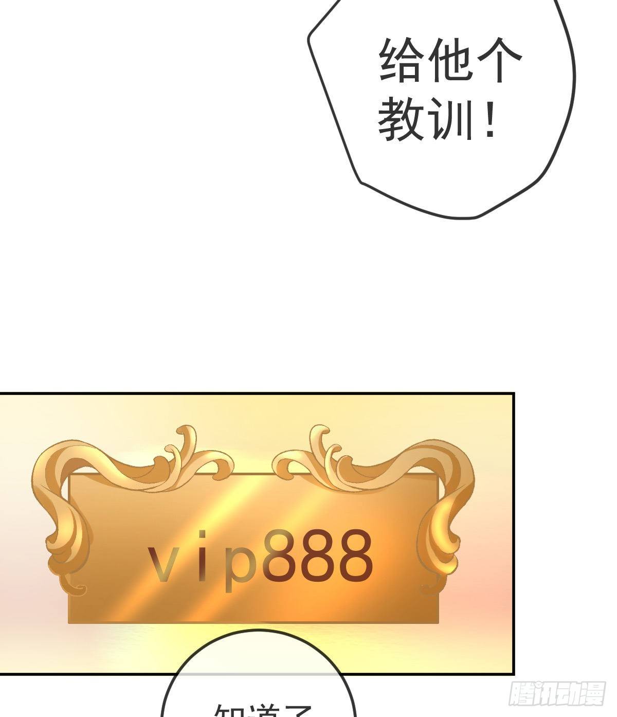 孩子五岁漫画,第72话 保护沈老板2图