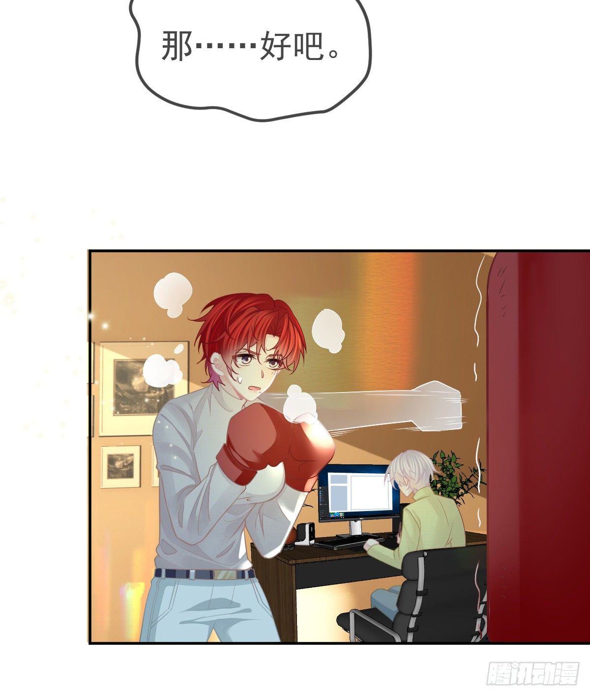 孩子五岁漫画,第47话 抑郁加重1图