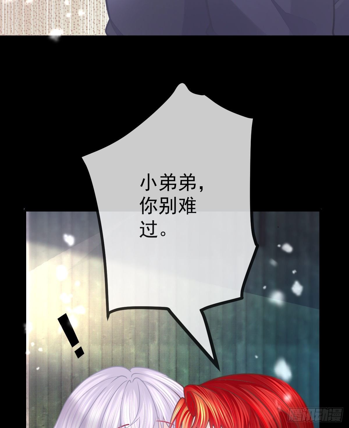 孩子五岁漫画,第9话 贫穷百事哀1图