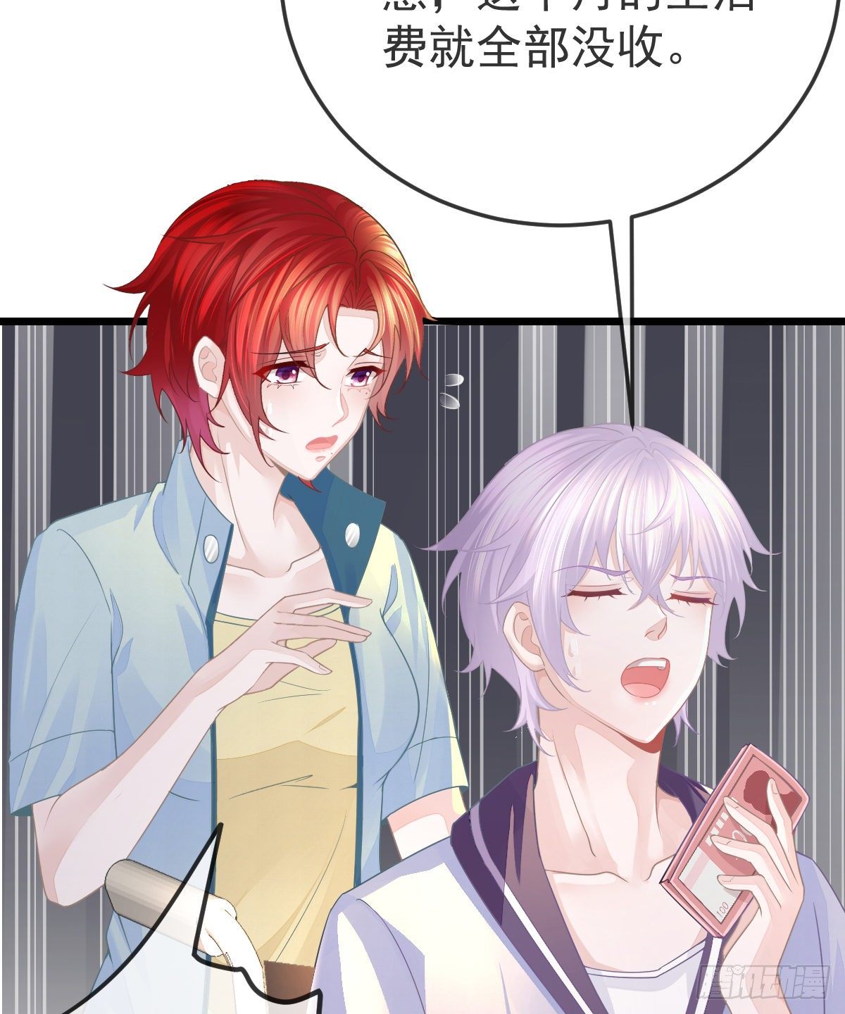 孩子五岁漫画,第7话 爱你在左心2图