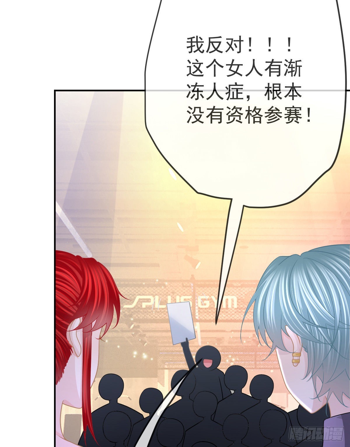 孩子五个月晚上睡觉总是哼唧漫画,第88话 离梦想最近的时候2图