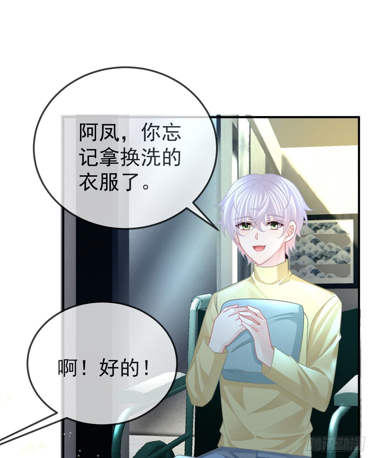 孩子五岁漫画,第37话 别那么坚强2图