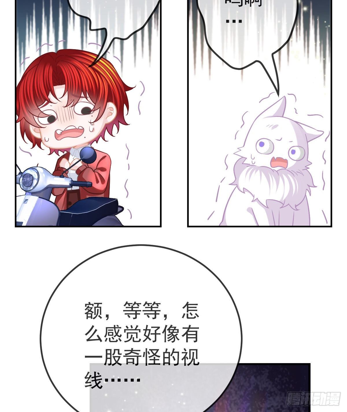 孩子五岁漫画,第44话 头牌的特殊技能2图