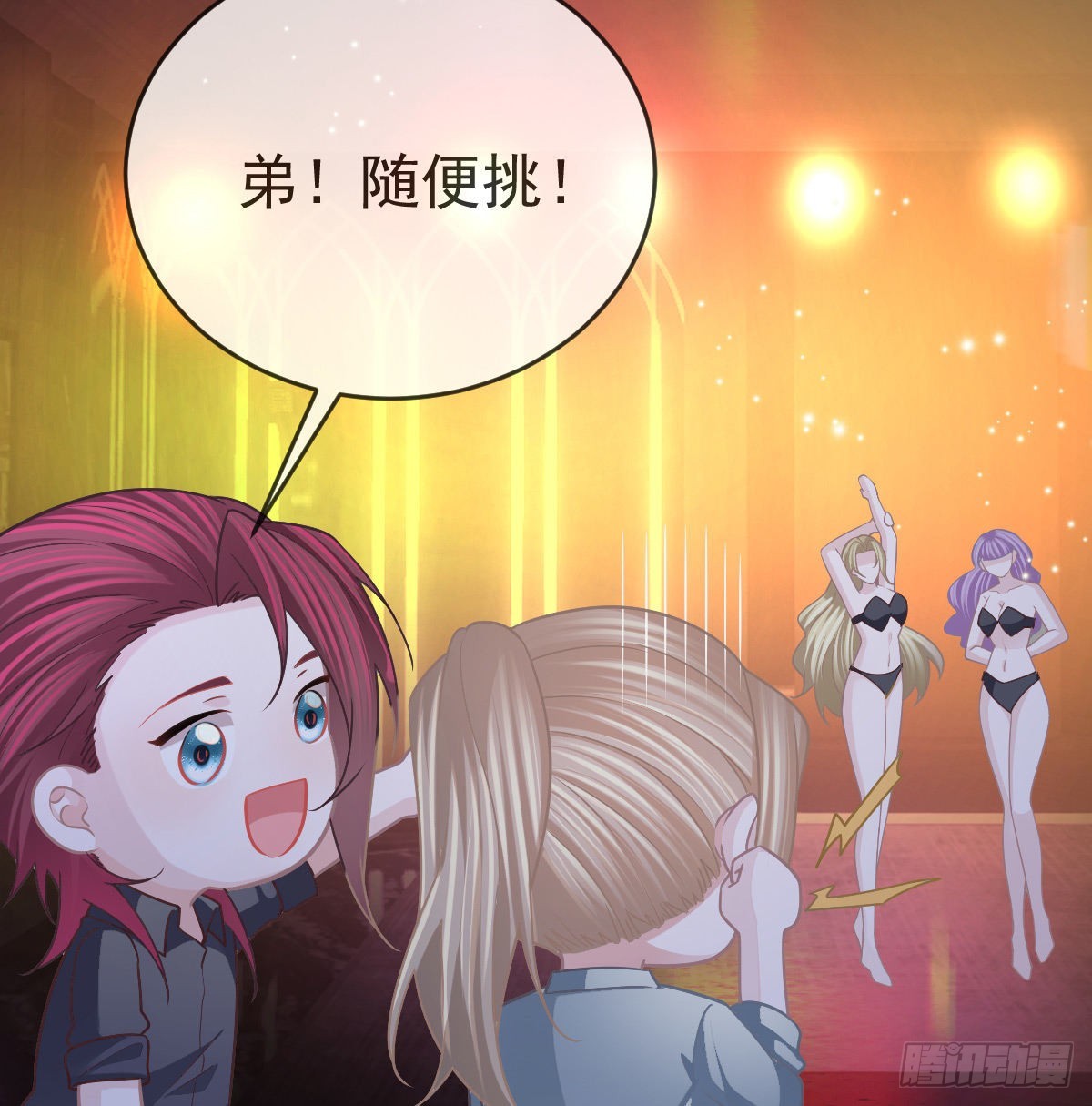孩子五岁漫画,第92话就是她1图