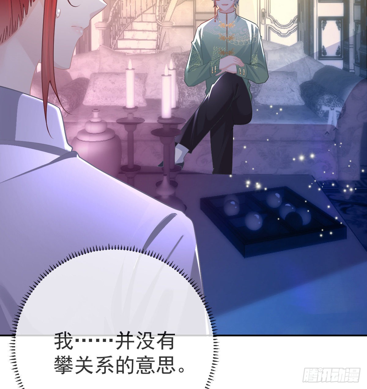 孩子五岁漫画,第89话 活着回去1图