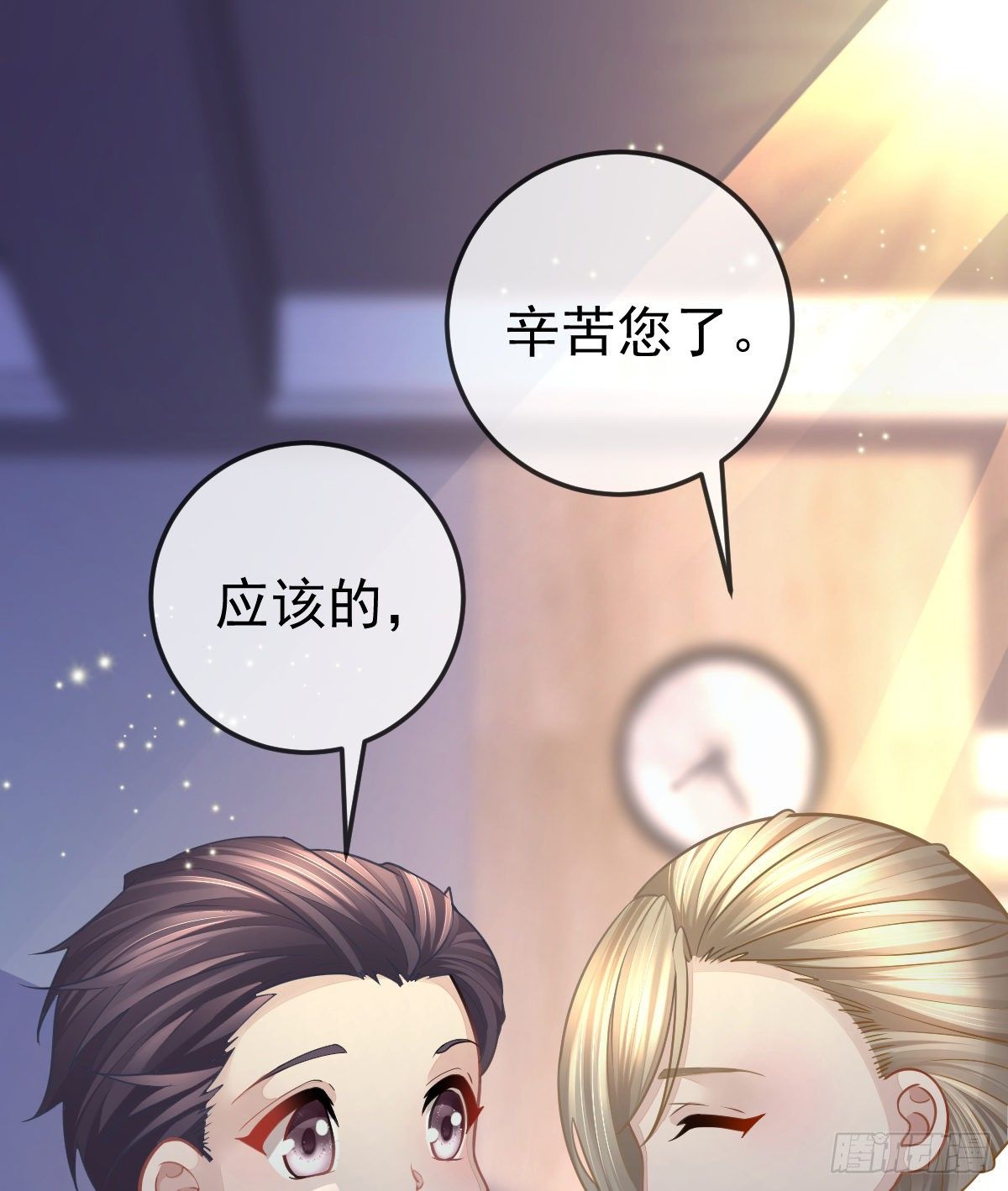 孩子五岁漫画,第5话 只要十分钟1图