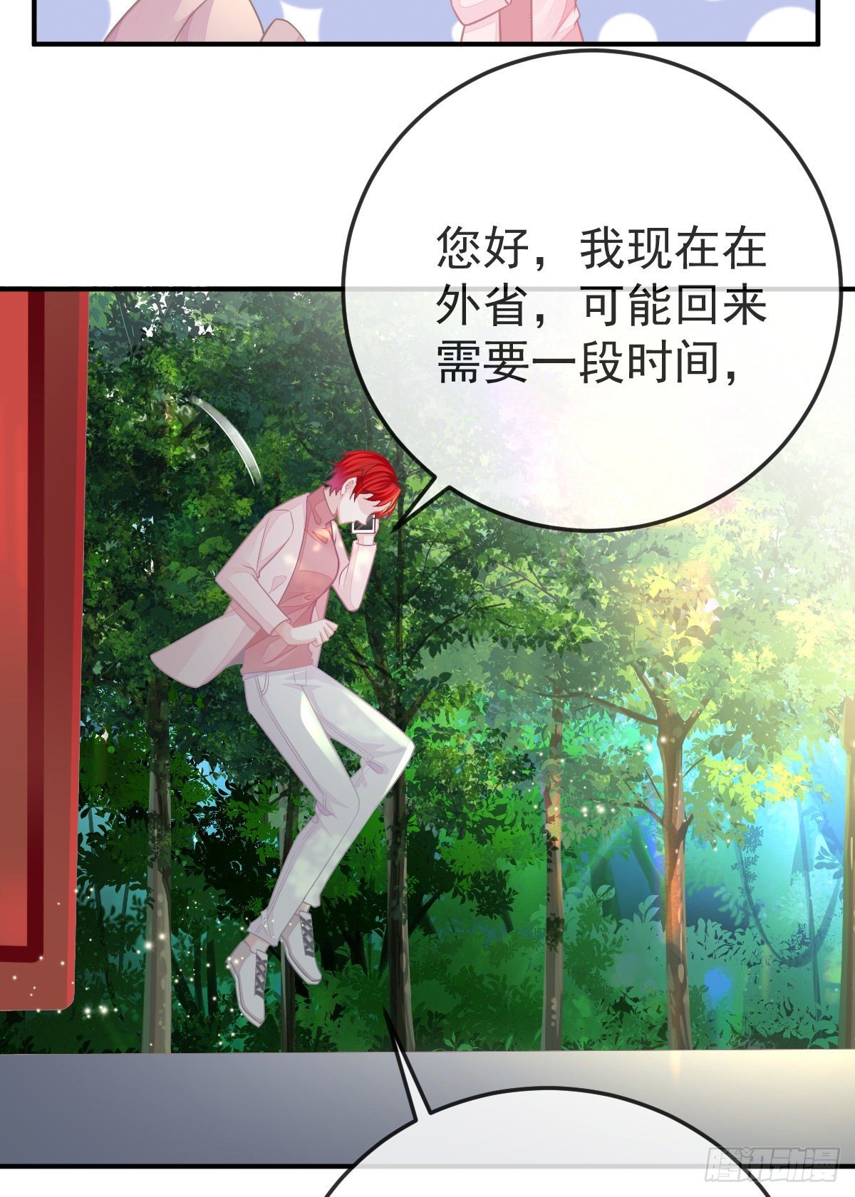 孩子五个月拉肚子又吐什么情况漫画,第32话 男孩子也需要保护2图