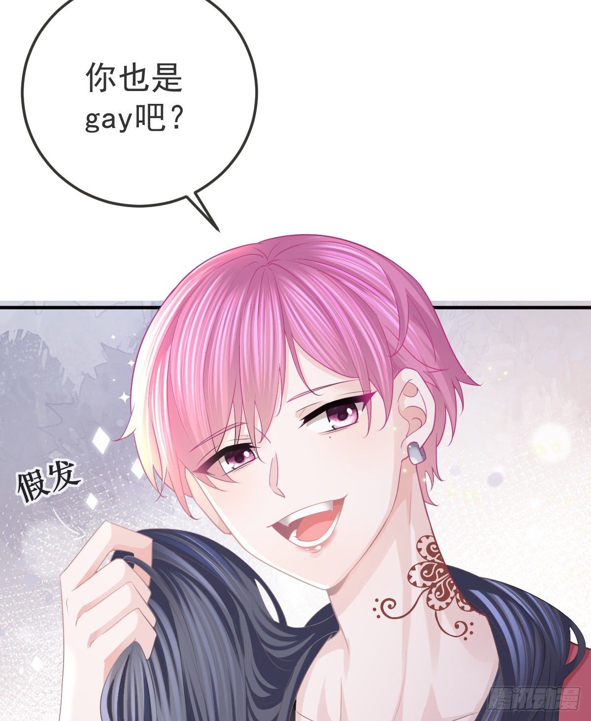 孩子五个月拉肚子又吐什么情况漫画,第 20话 坎坷相亲路1图