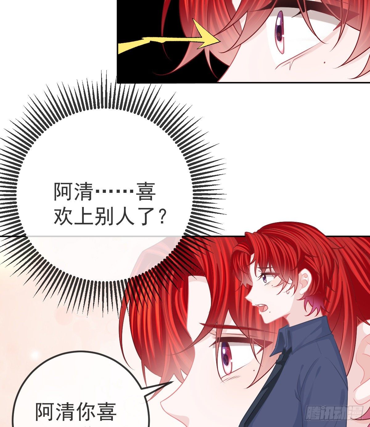 孩子五个月拉肚子又吐什么情况漫画,第57话 别碰我的妻子2图