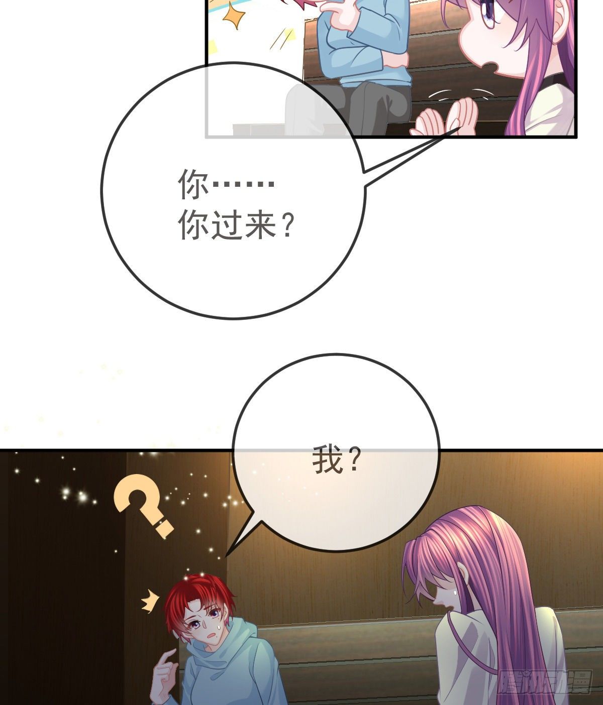 孩子五岁漫画,第36话 不愧是专业的2图