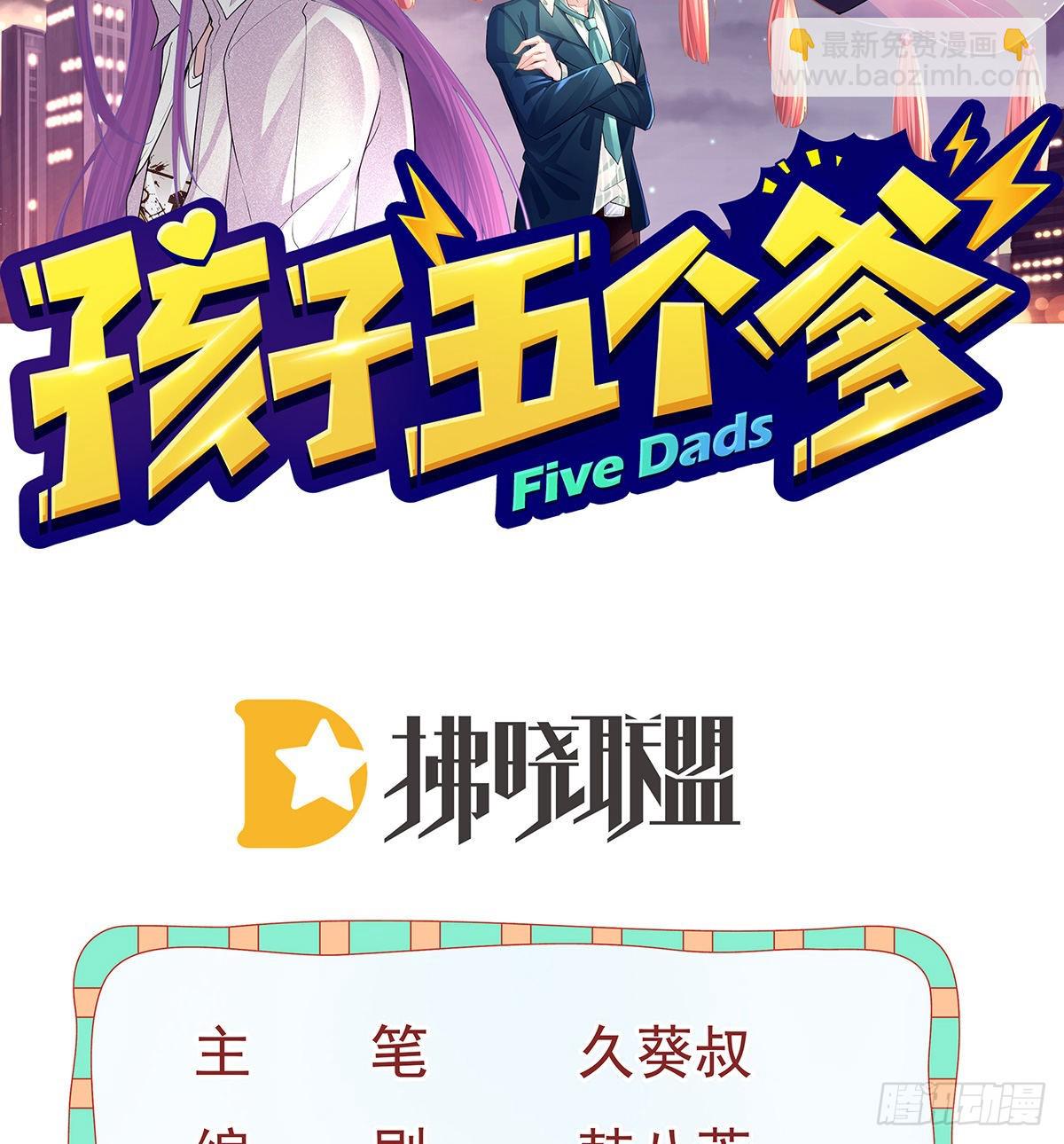孩子五岁漫画,第93话胜利者，178号2图