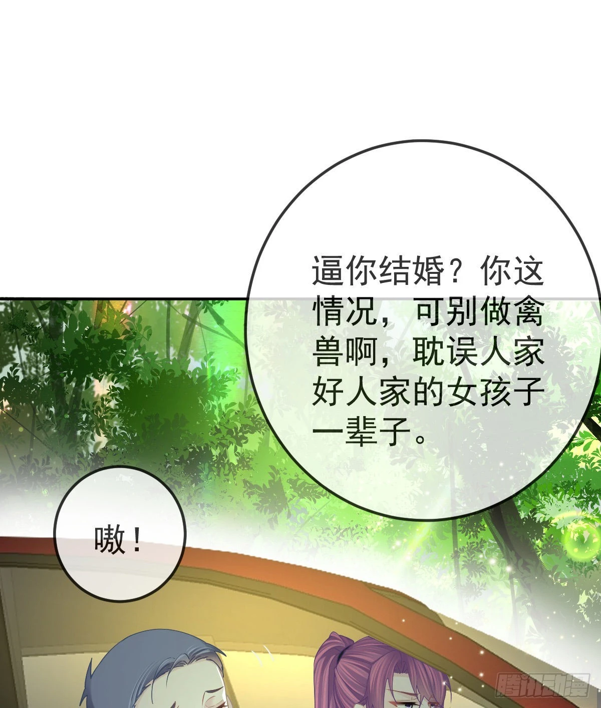孩子五岁漫画,第79话 倒霉or缘分2图