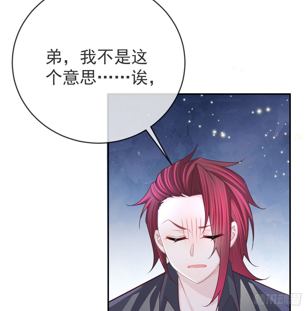 孩子五个月拉肚子又吐什么情况漫画,第92话就是她2图