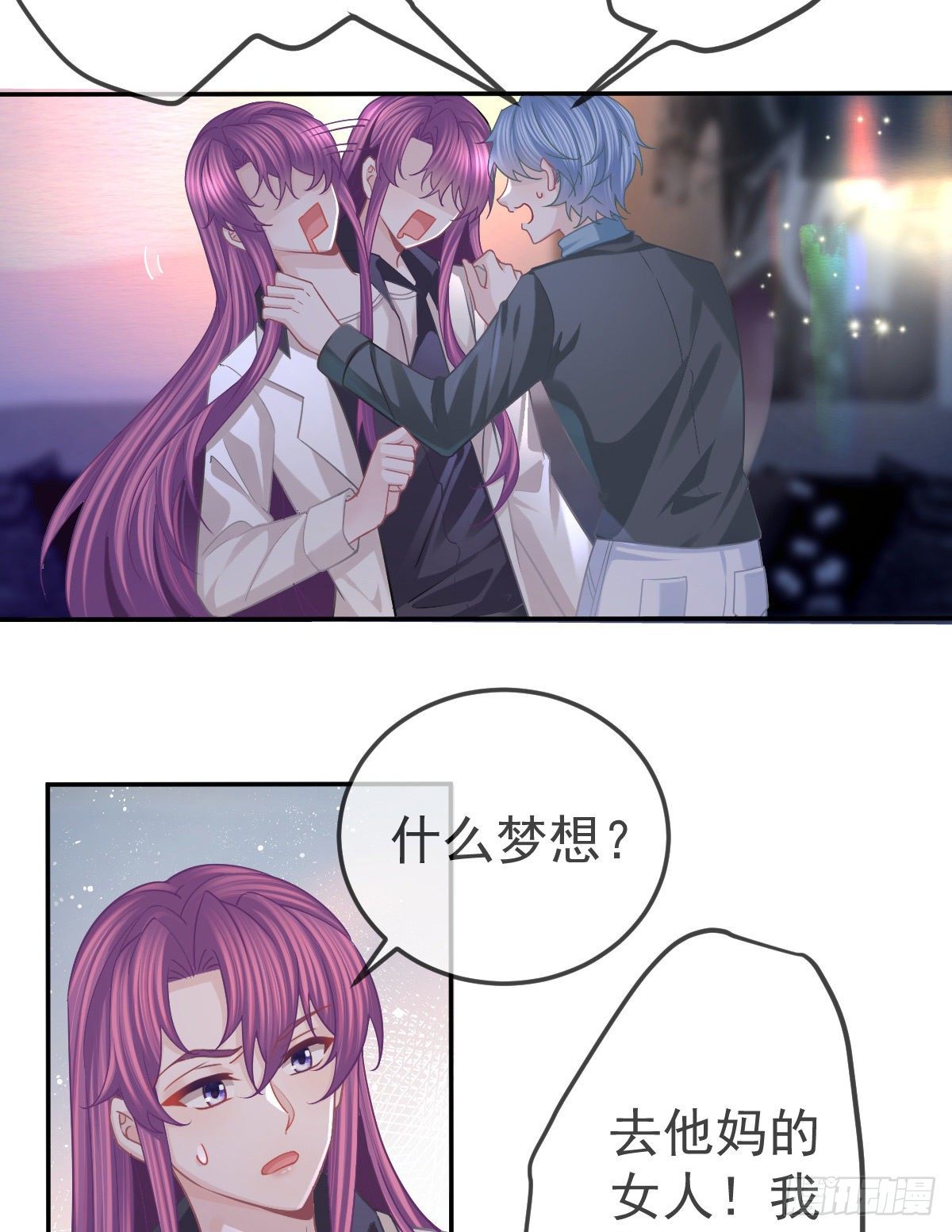 孩子五岁漫画,第64话 我们的“梦想”2图