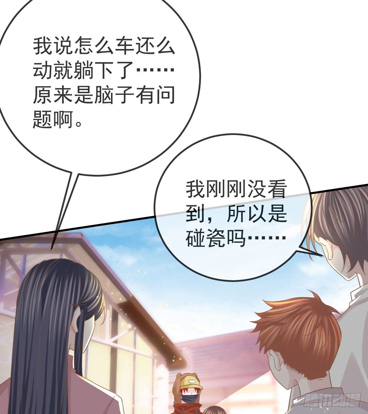 孩子五岁漫画,第19话 独裁者2图