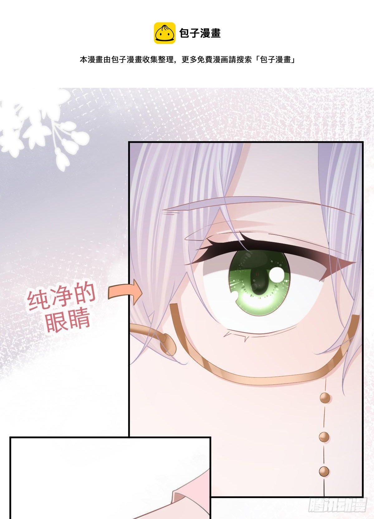 孩子五岁漫画,第71话 极品小奶狗1图