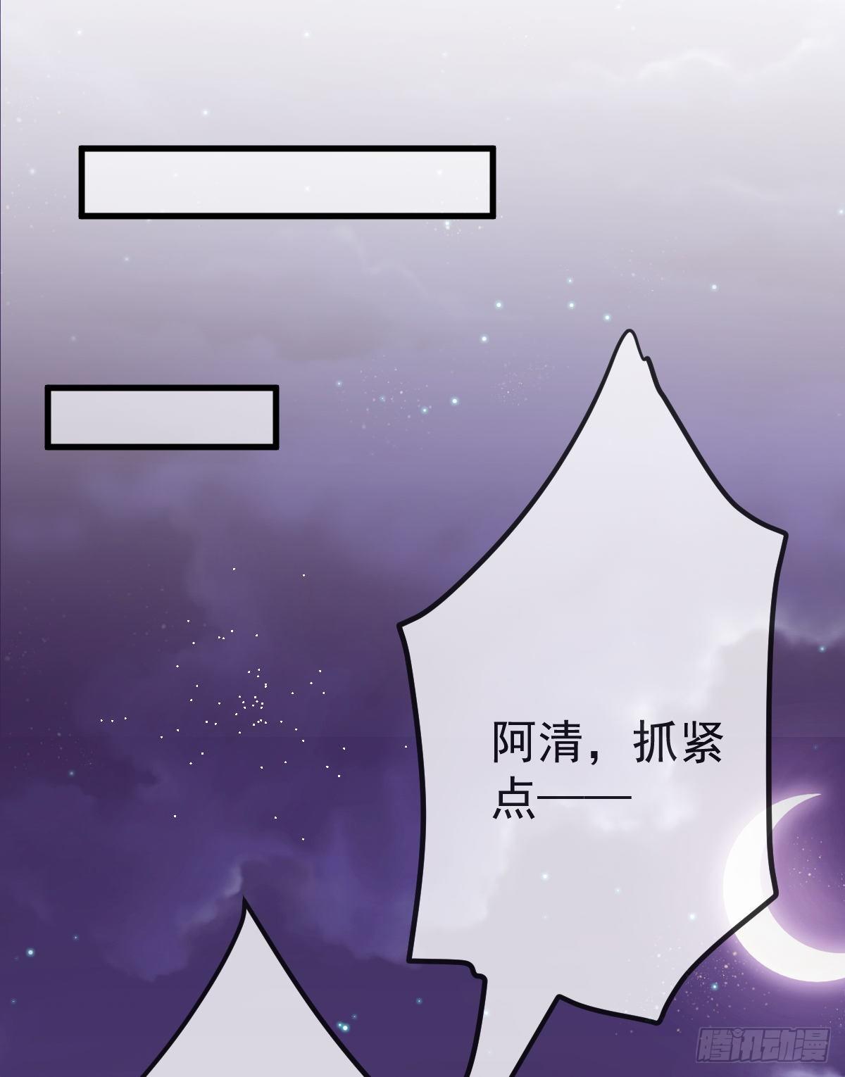 孩子五岁漫画,第13话 他是我的爱人2图