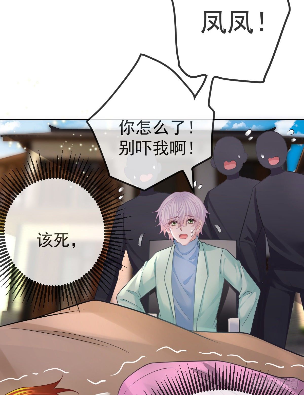 孩子五岁漫画,第40话 阿清起疑2图