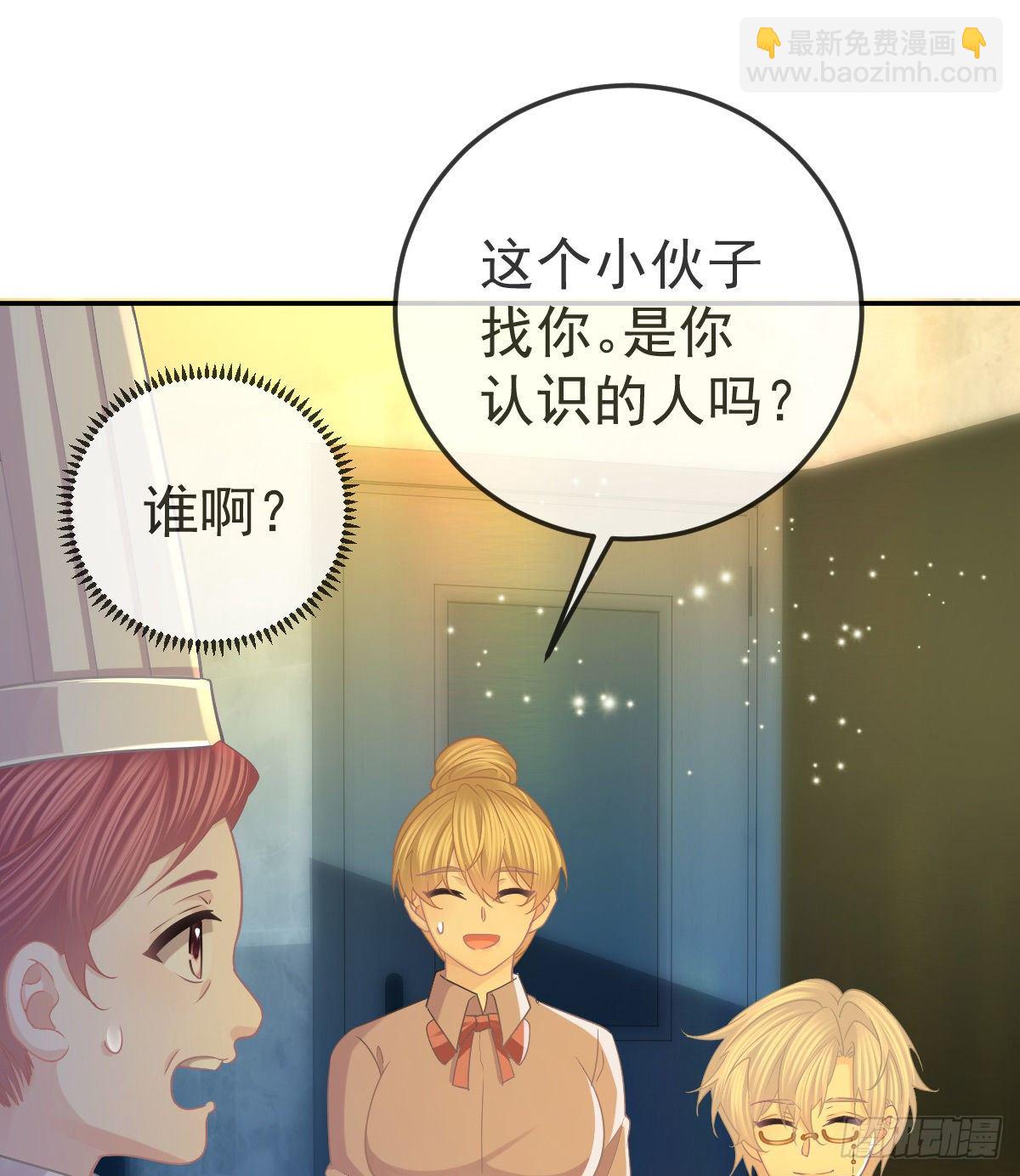 孩子五岁漫画,第71话 极品小奶狗1图