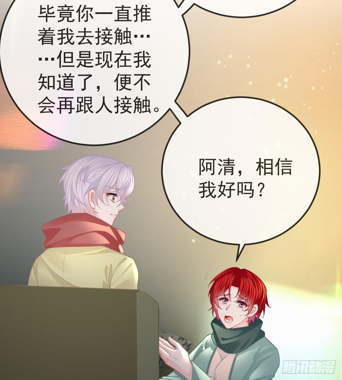 孩子五岁漫画,第47话 抑郁加重1图