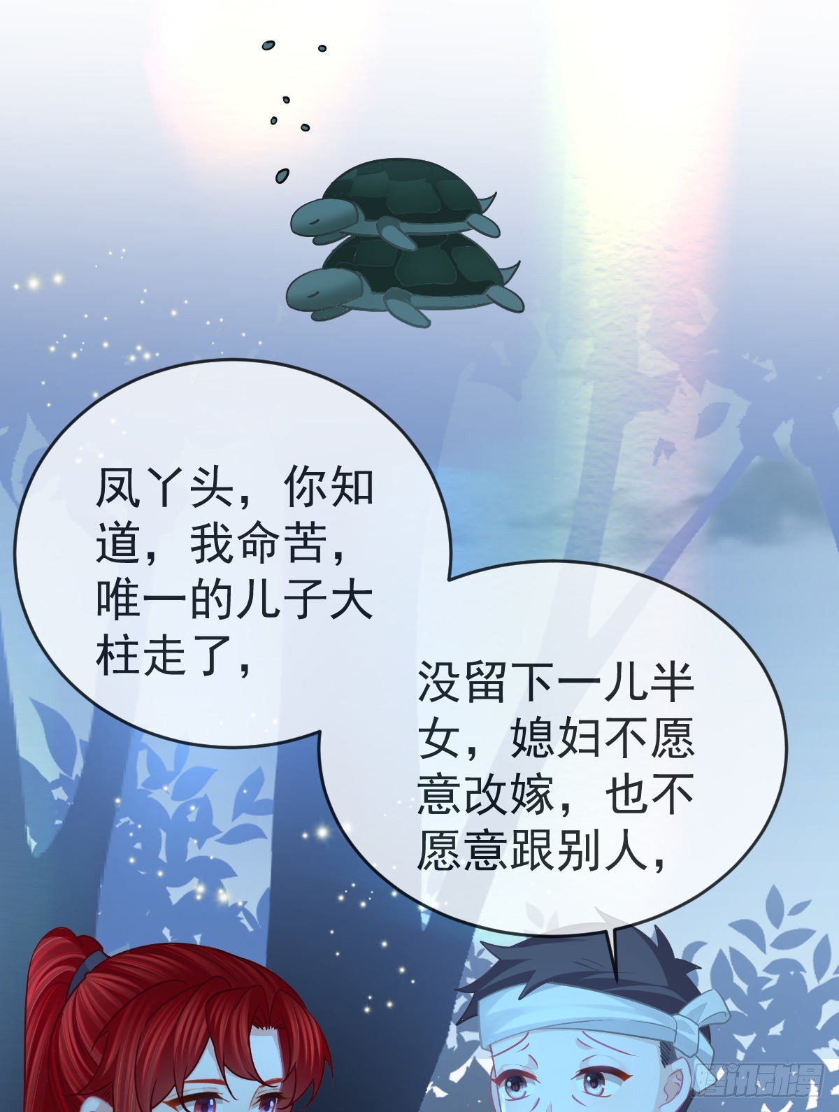 孩子五个月拉肚子又吐什么情况漫画,正文后续：永远是一体1图