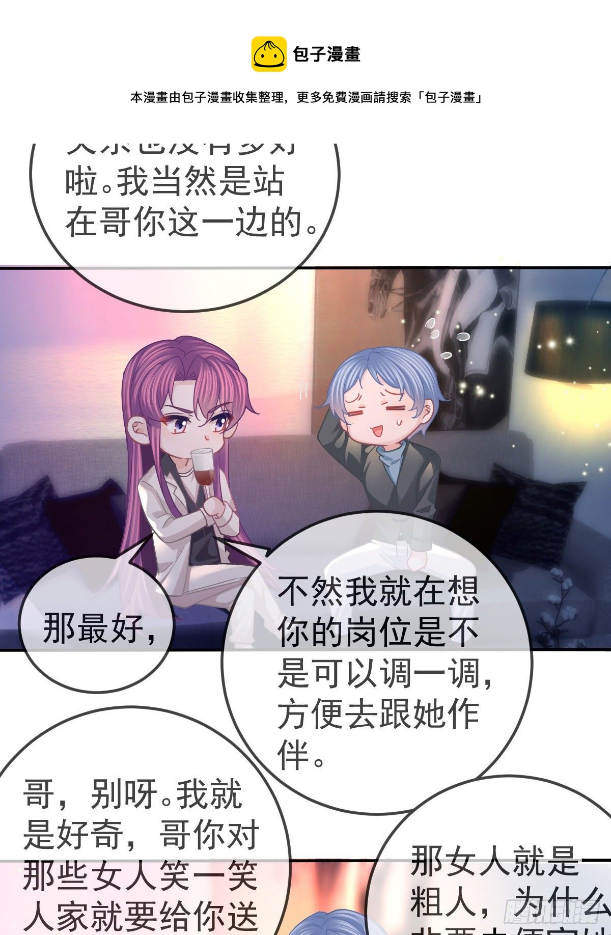 孩子五岁漫画,第64话 我们的“梦想”1图