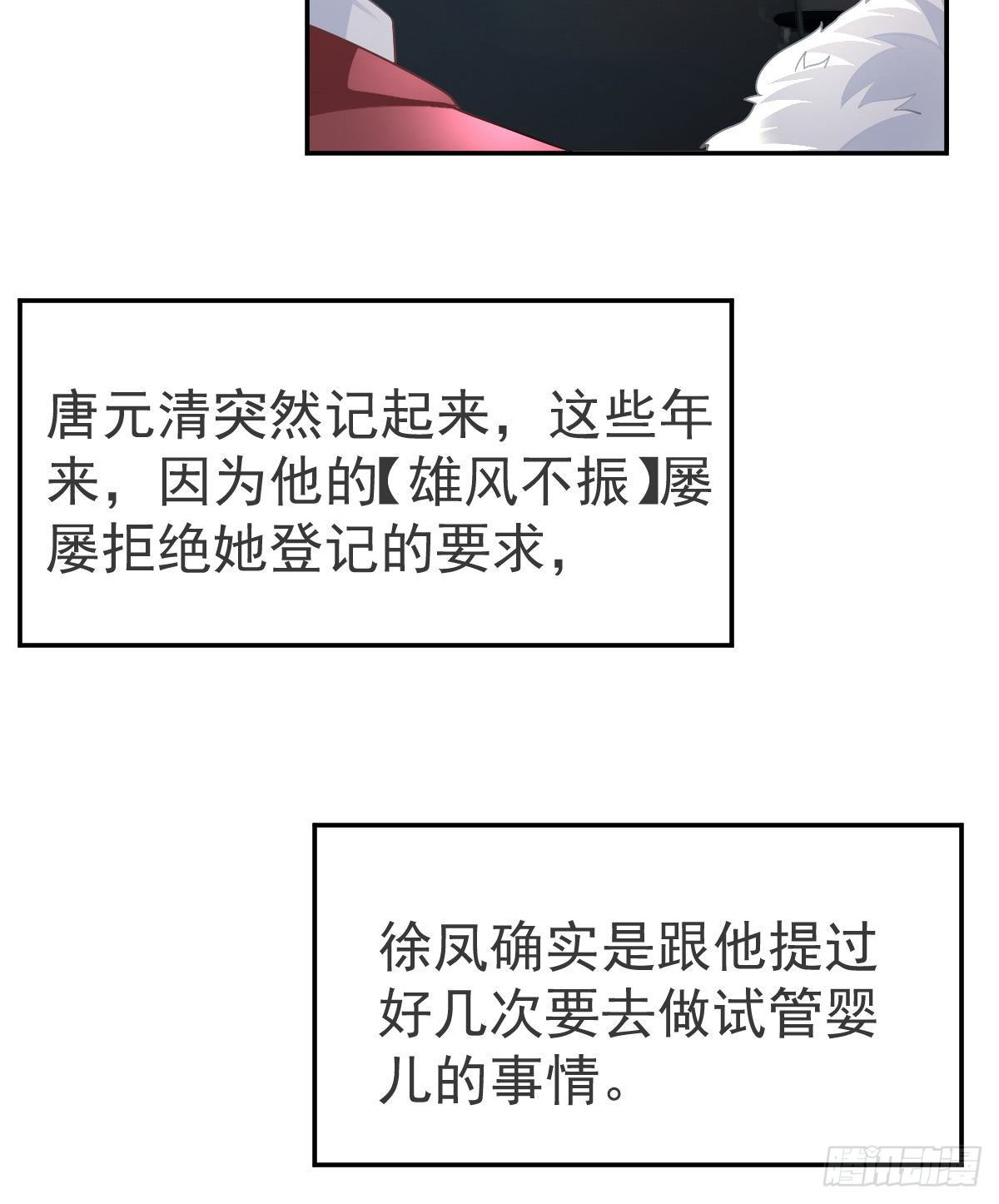 孩子五岁漫画,第46话 坦白1图