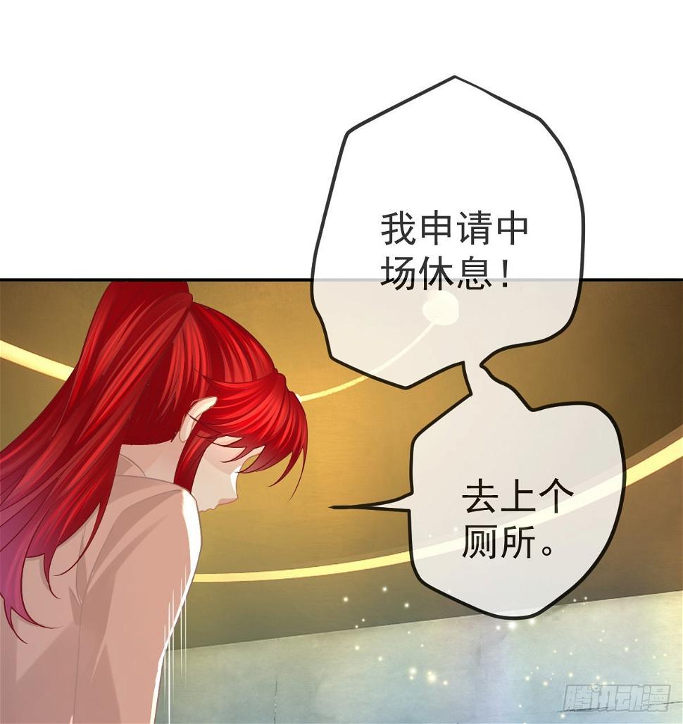 孩子五岁漫画,第98话逐个击破2图